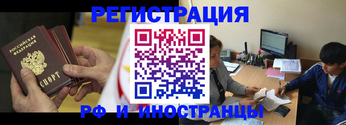 прописка от собственника в Арзамасе