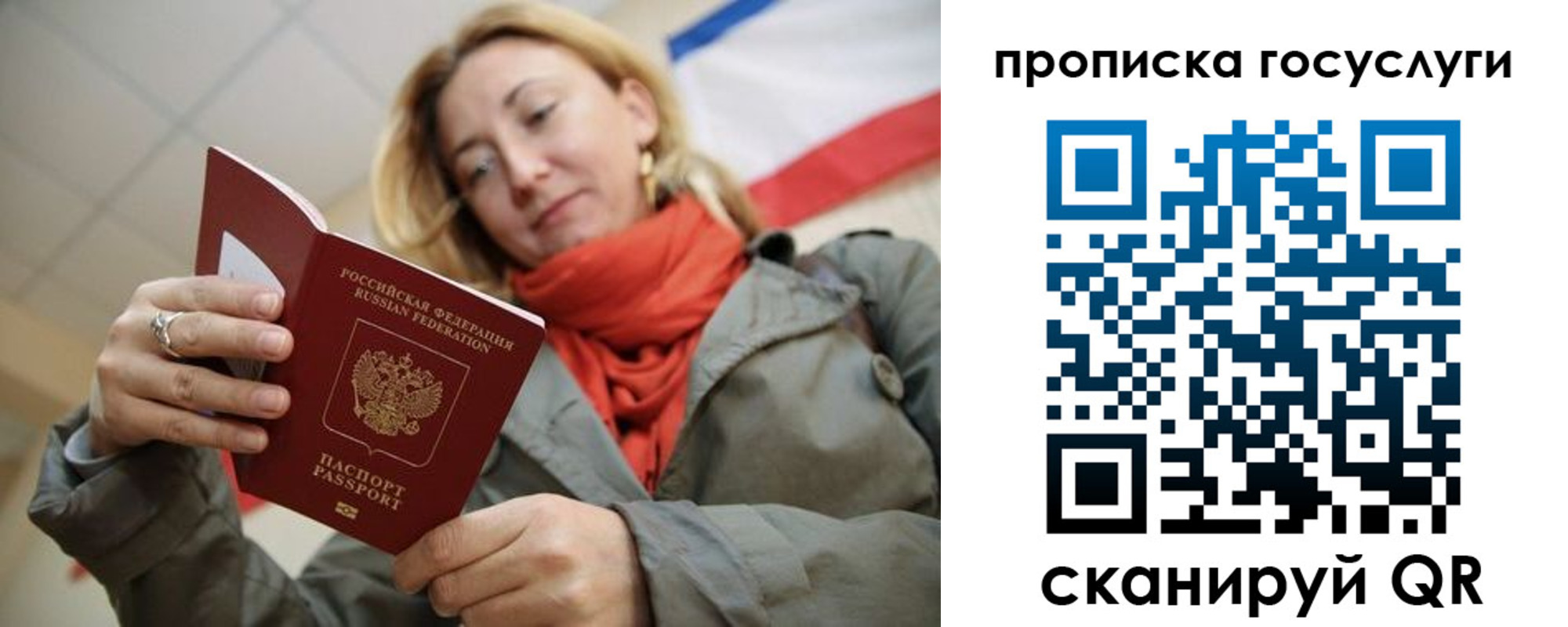 купить прописку в Арзамасе