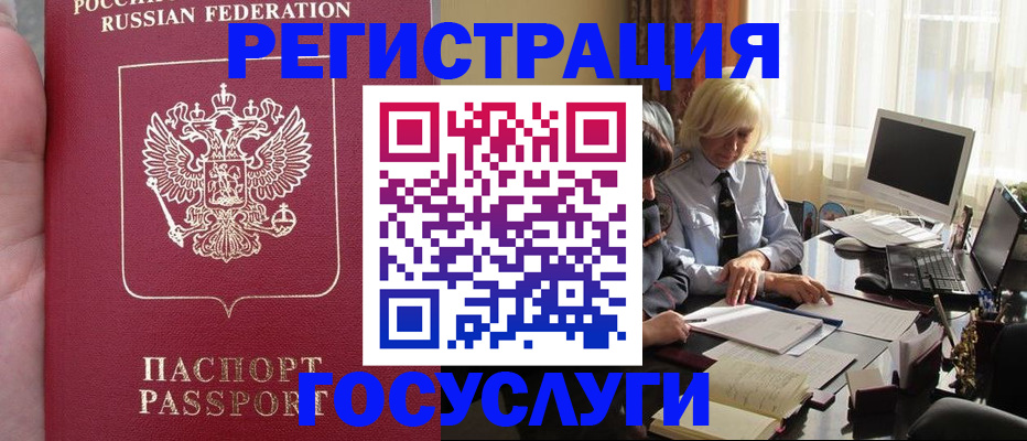 прописка регистрация в Арзамасе