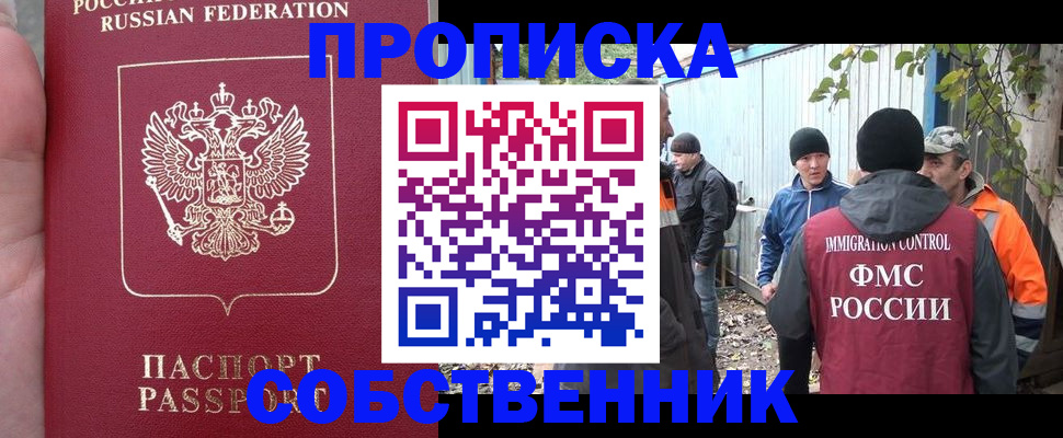 временная регистрация адрес в Арзамасе