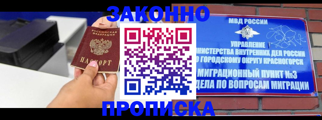 временная регистрация гарантия в Арзамасе