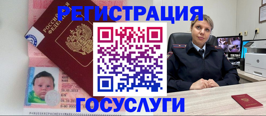 миграционный учет в Арзамасе