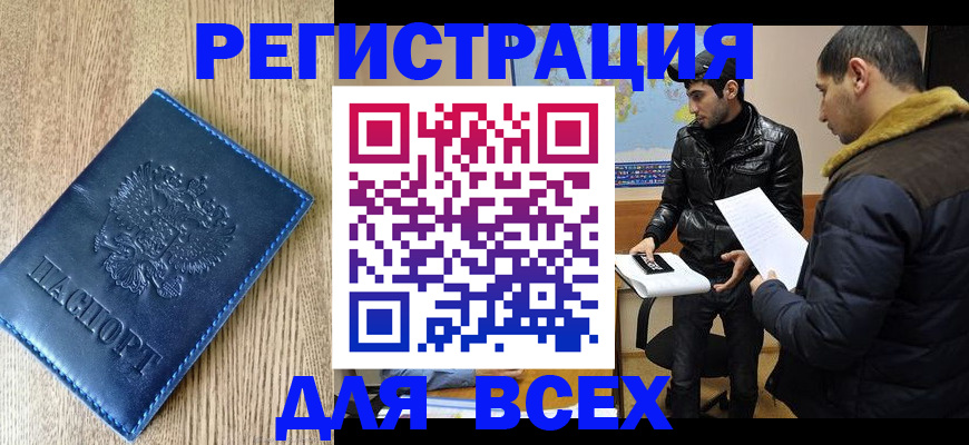 прописка штамп в Арзамасе