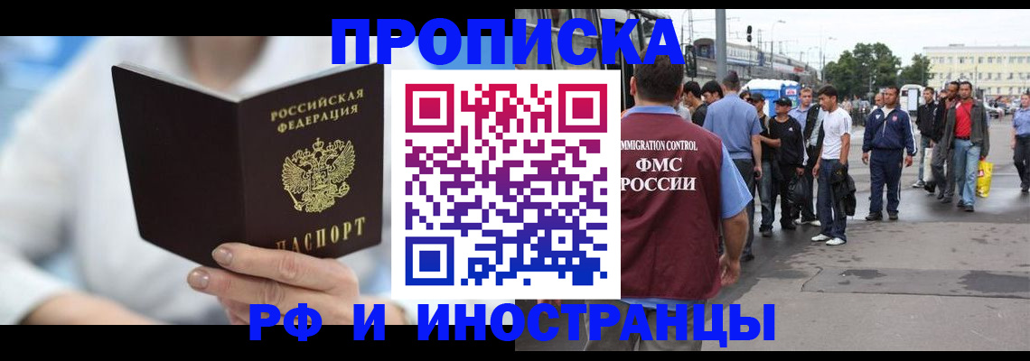 временная регистрация поиск в Арзамасе
