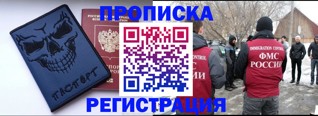 временная регистрация законно в Арзамасе