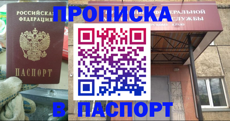 прописка ребенка в Арзамасе