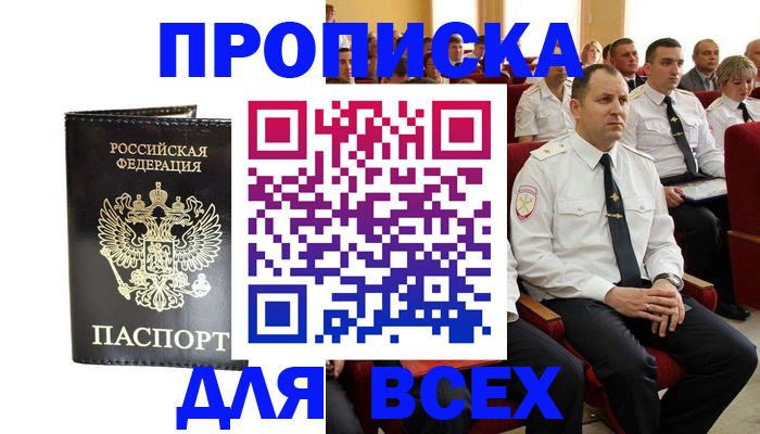 временная регистрация для школы в Арзамасе