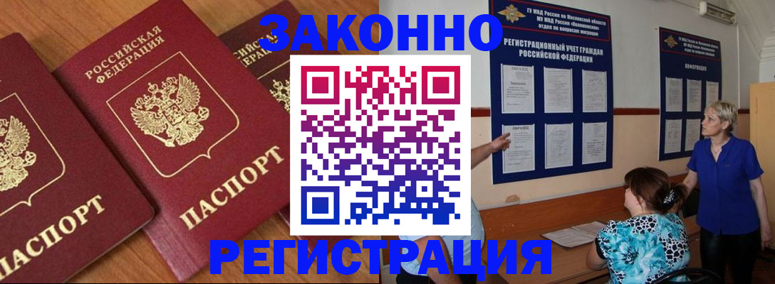 временная регистрация 2025 в Арзамасе